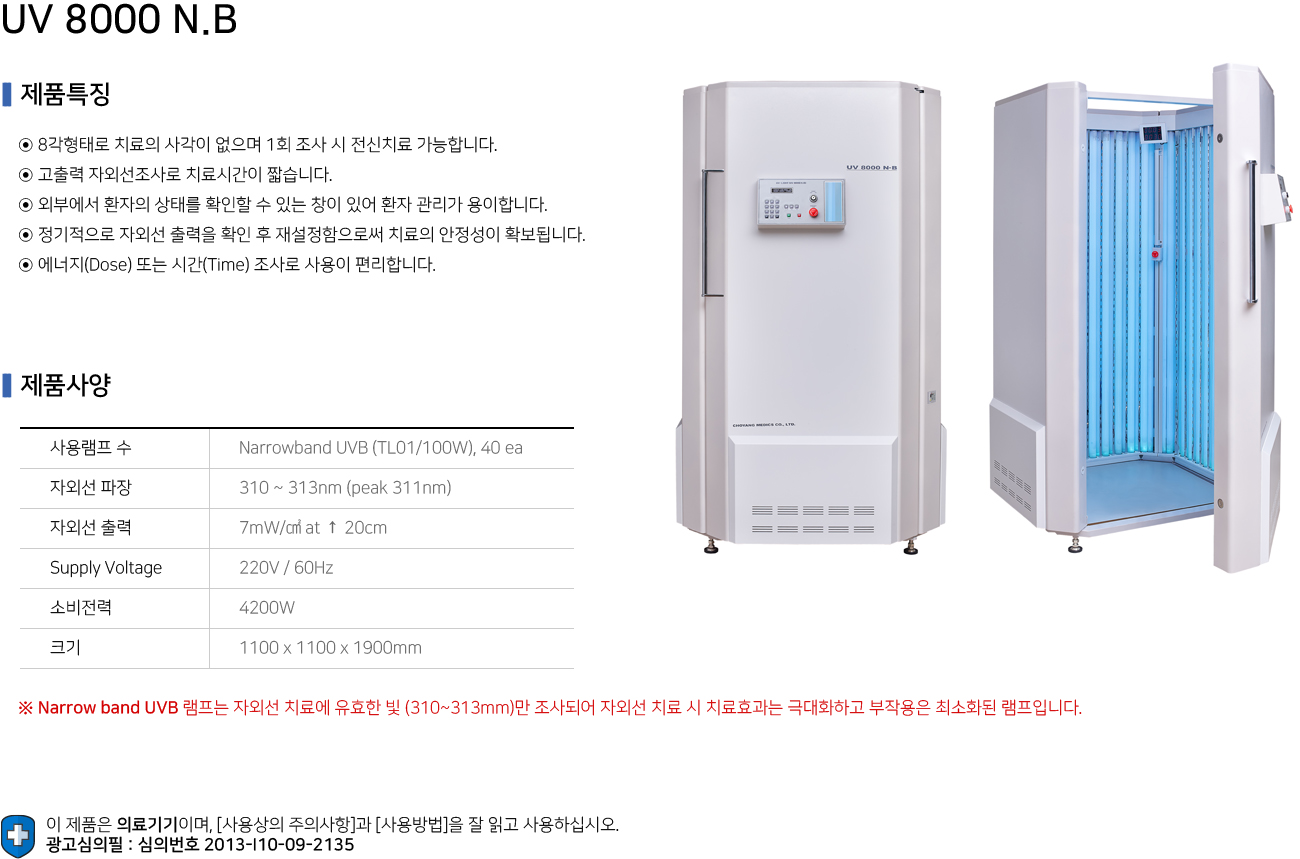 UV 8000 N.B